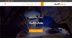 Desktop Screenshot of behjoosh-electric.com